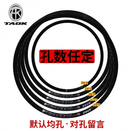 TAOK山地车 20/24/26/27.5/29寸车圈自行车铝合金双层碟刹轮圈